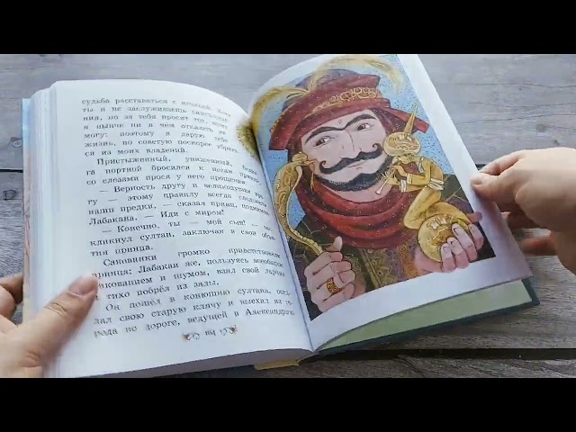 Книга Маленький Мук и другие сказки (Вильгельм Гауф) — 3