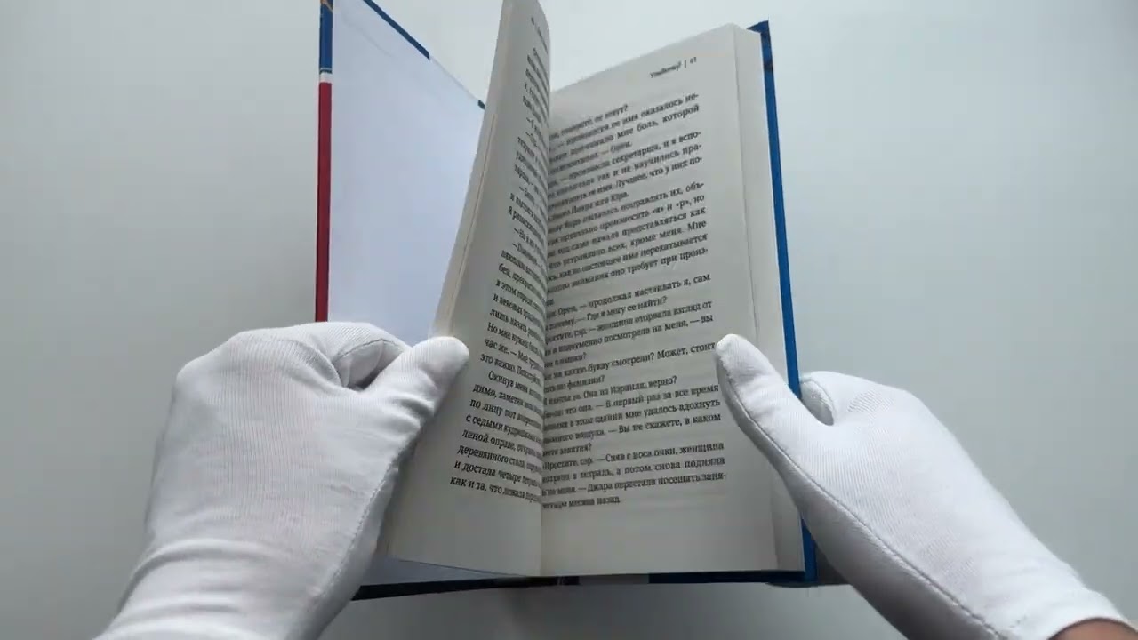 Книга Улыбочку! (Омер Барак) — 3