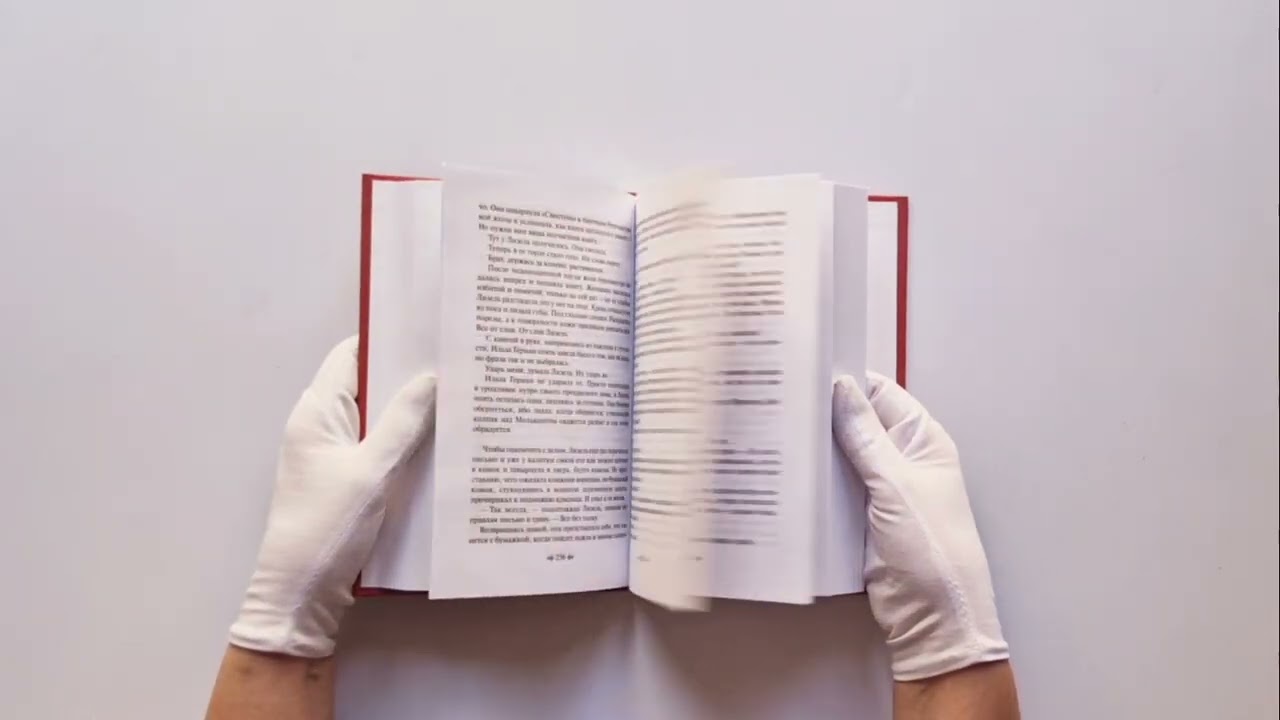 Книга Книжный вор (Маркус Зусак) — 4