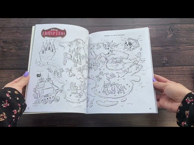 Книга Disney. Волшебные сказки. Лабиринты, игры, раскраски () — 3