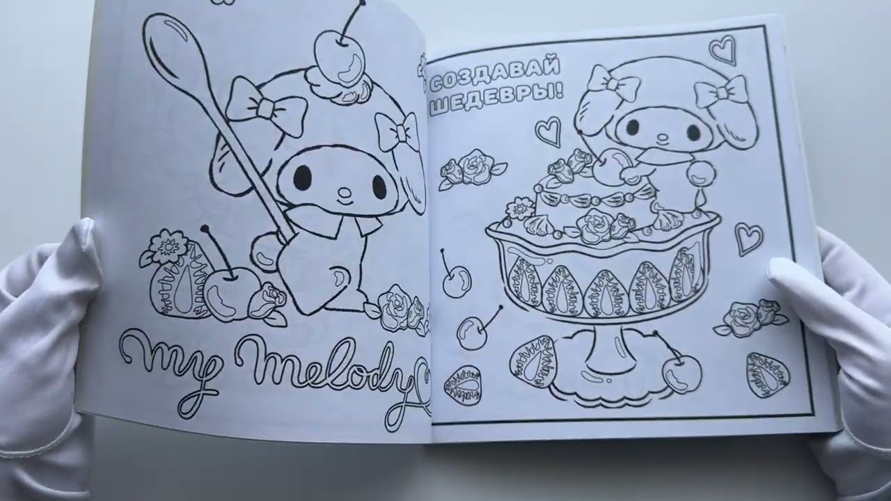 Книга Hello Kitty and Friends. Раскраска () — 3