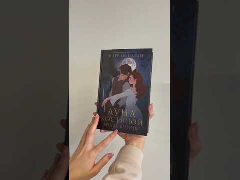 Книга Луна костяной волшебницы (Кэтрин Парди) — 3