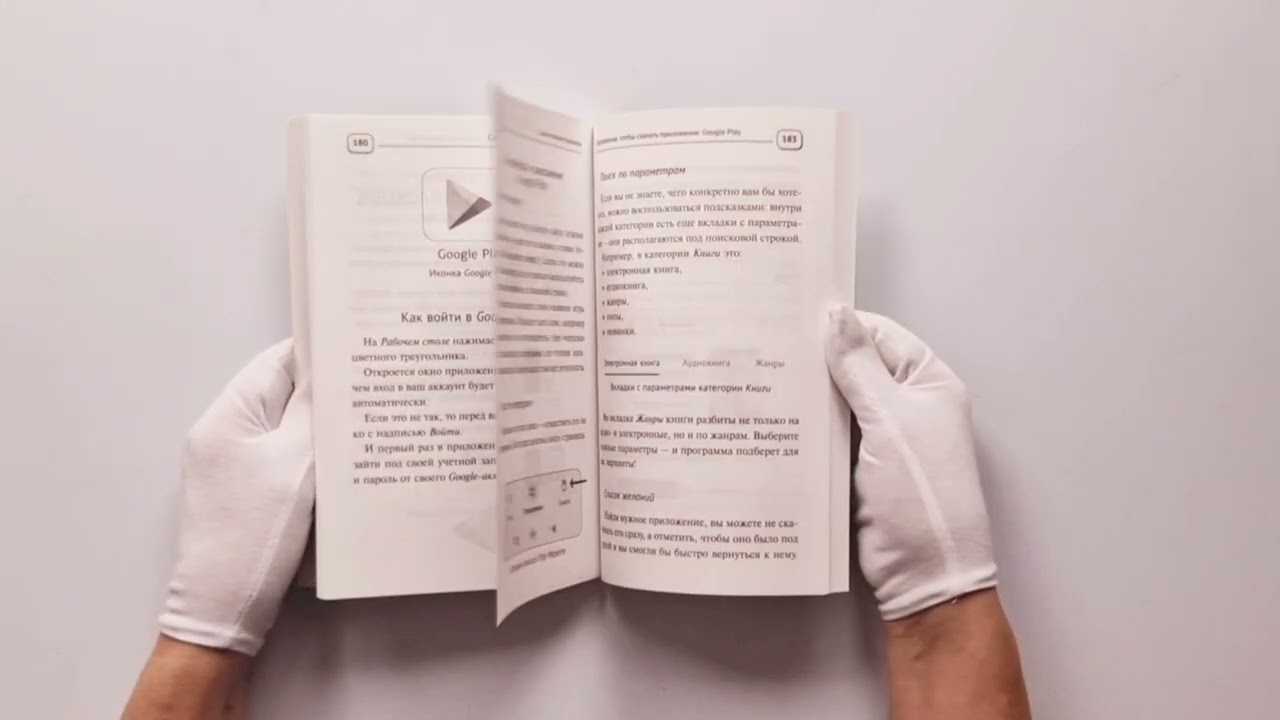 Книга Смартфон и сотовый. Крупный шрифт. Новейший самоучитель (Иван Жуков) — 3