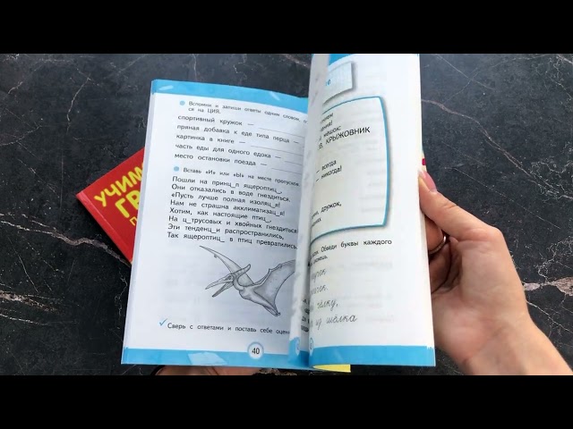 Книга Пишем правильно (Елена Трофимова, Екатерина Емельянова) — 3