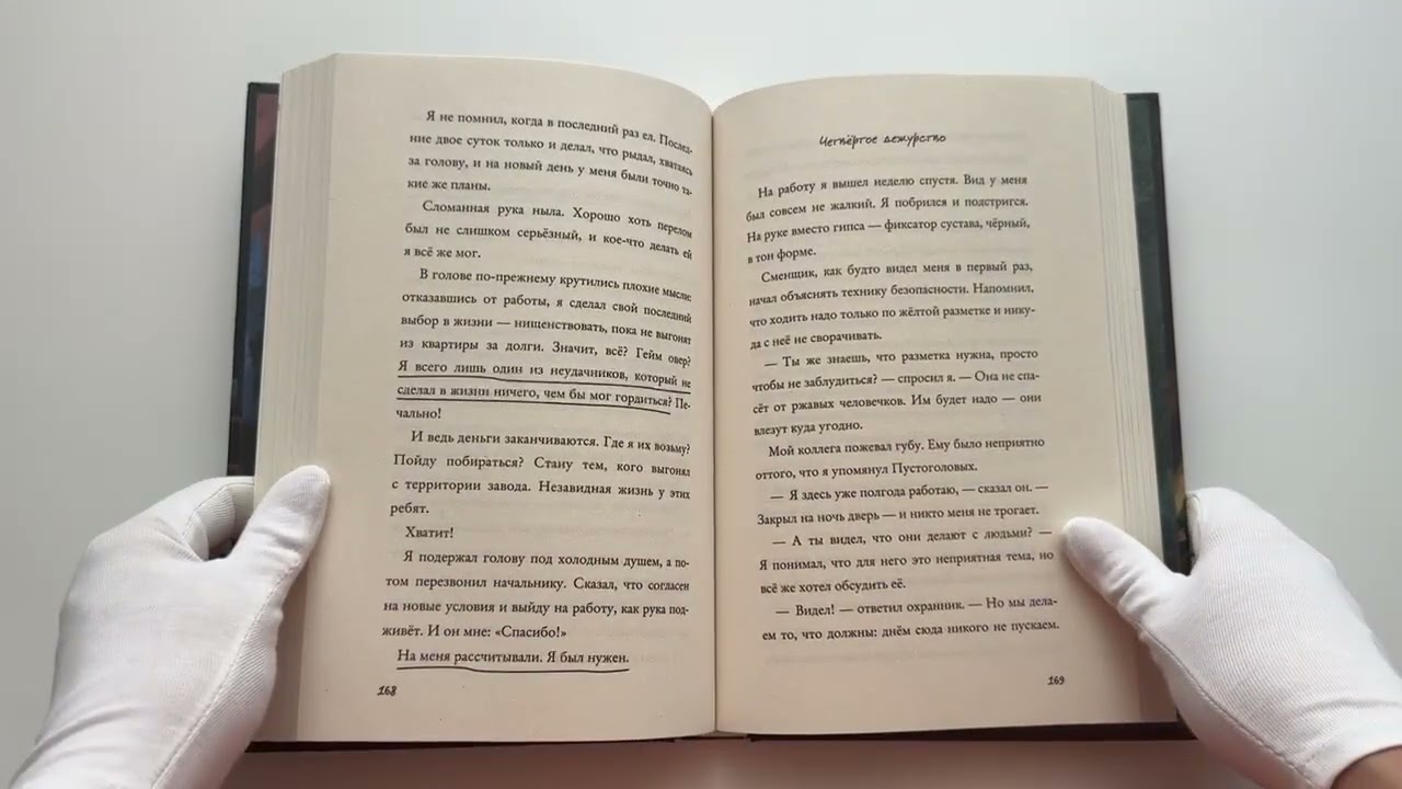 Книга Кошачья маска (Влад Райбер) — 4