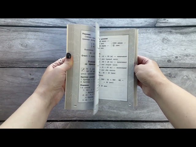 Книга Математика. Кратко и понятно. 1-4 классы (Ирина Марченко) — 3