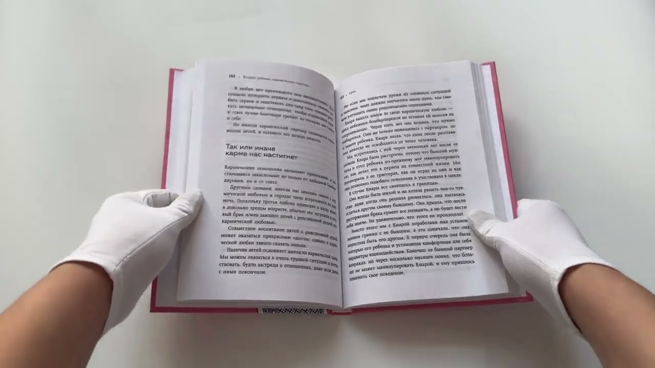 Книга Мы влюбляемся три раза. Чему нас учат отношения и расставания и как не упустить свою настоящую любовь (Кейт Роуз) — 3