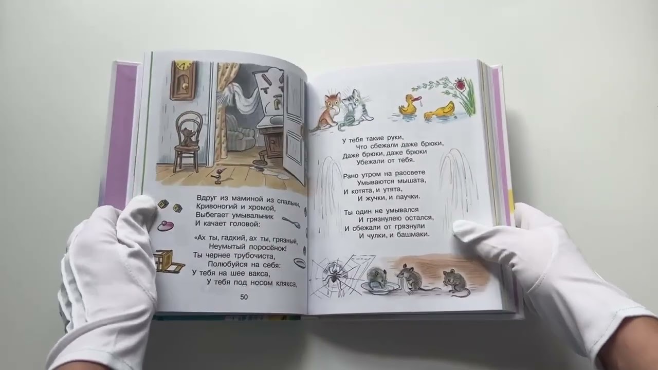 Книга Чуковский Все сказки К. Чуковского. Читают ребята из детского сада(2-ое издание) (Корней Чуковский) — 3