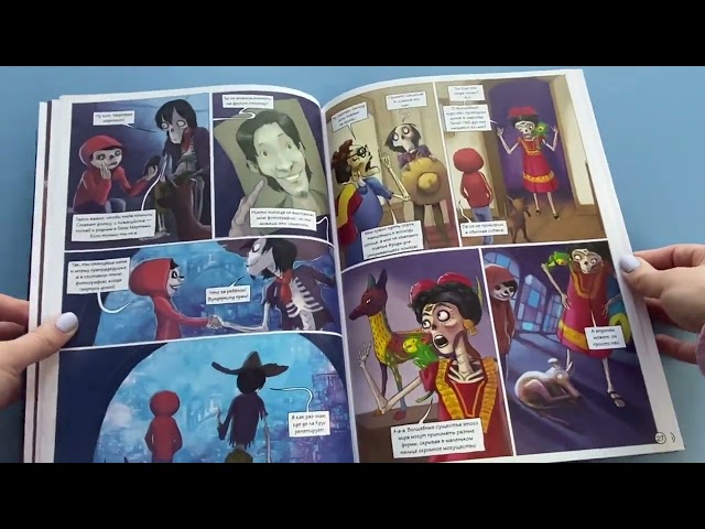 Книга Тайна Коко. Графический роман () — 3