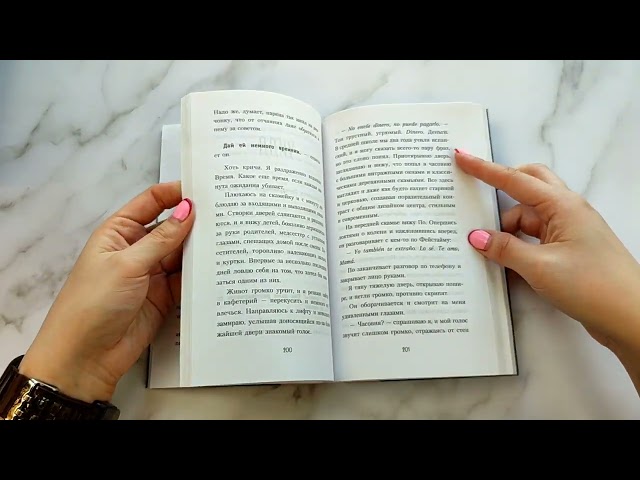 Книга В метре друг от друга (обложка) (Рейчел Липпинкотт) — 3