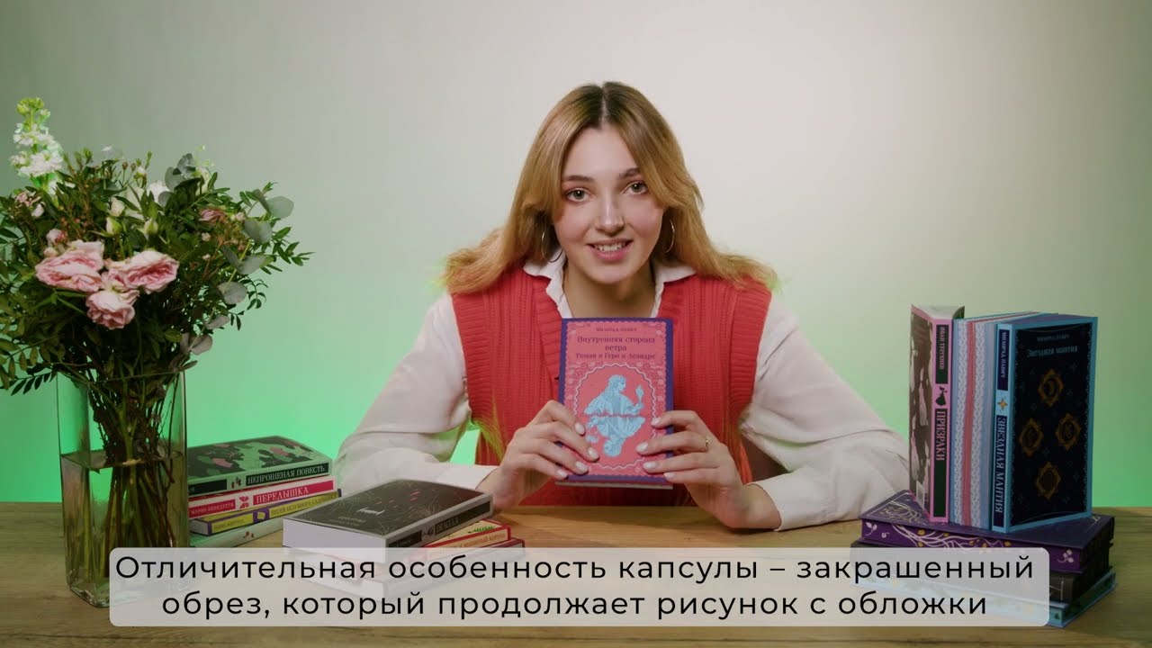 Книга Внутренняя сторона ветра. Роман о Геро и Леандре (Милорад Павич) — 3