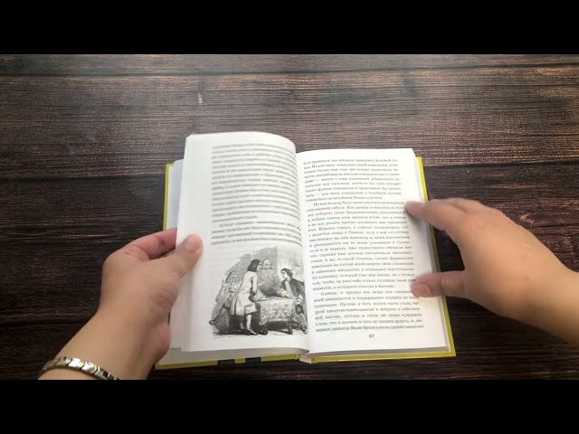 Книга Робинзон Крузо (Даниэль Дефо) — 3