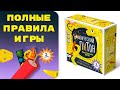 Настольная игра "Бомбический питон" — 2985803 — 3