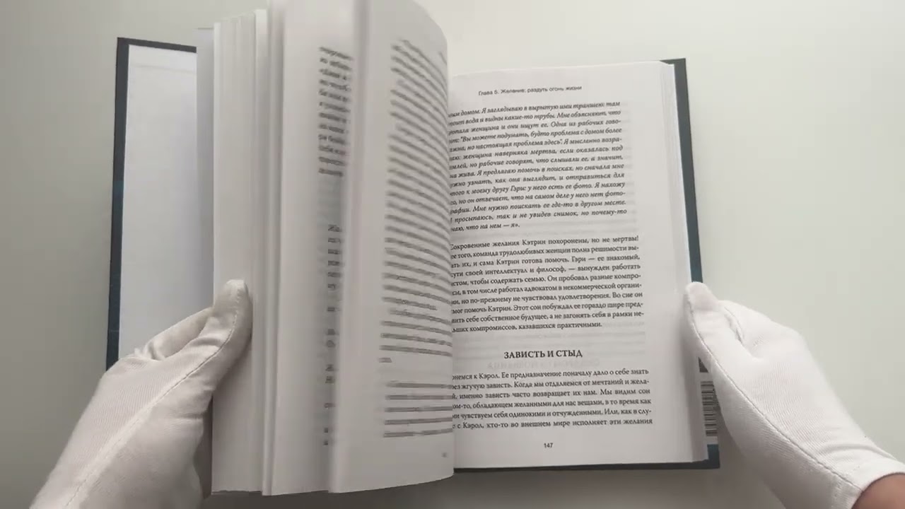 Книга Искра жизни. Раскрытие архетипической силы женщин (Лиза Марчиано) — 3