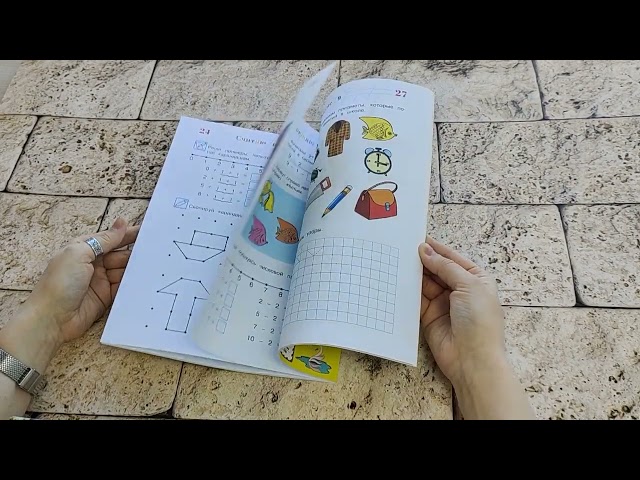 Книга Считаю и решаю: для детей 5-6 лет. Часть 1 (Наталья Володина) — 3