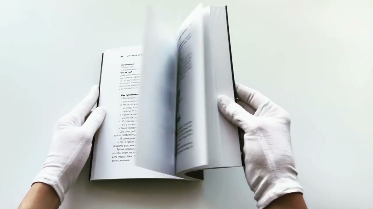 Книга Психотрюки в продажах. 55 приемов, которые помогут продать что угодно (Игорь Рызов, Алексей Пашин) — 3
