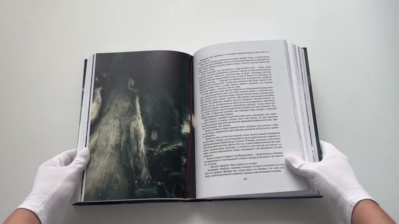 Книга Террор (Дэн Симмонс) — 3