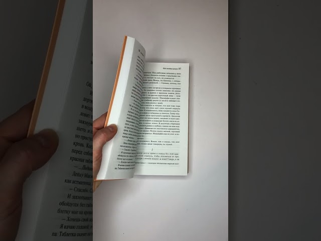 Книга Над гнездом кукушки (Кен Кизи) — 5