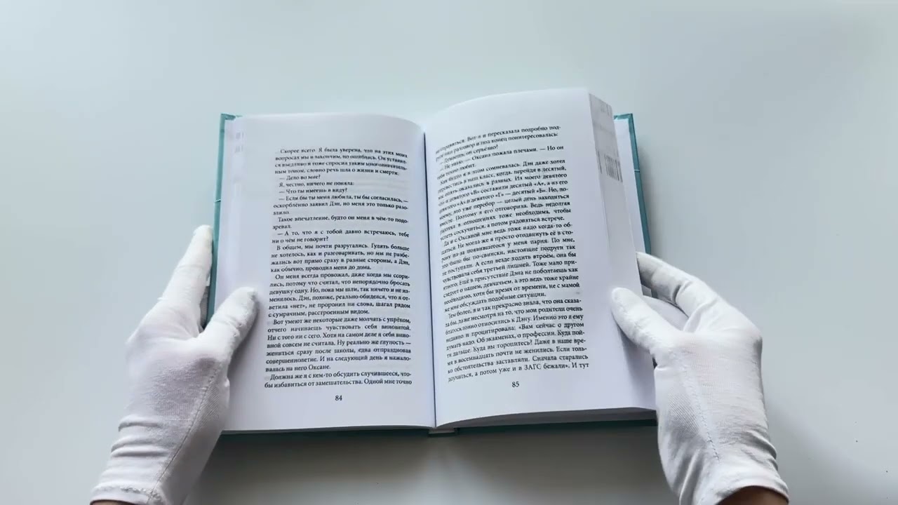 Книга Брат лучшей подруги (Эльвира Смелик) — 3