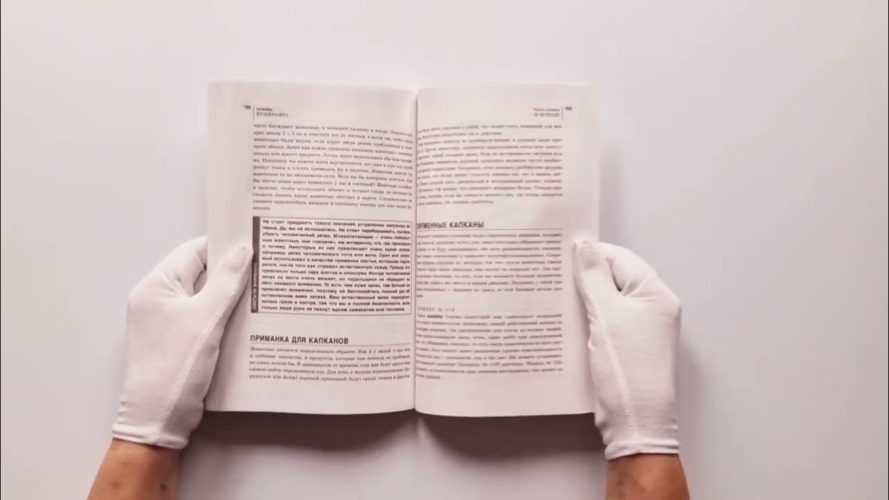Книга Основы бушкрафта. Современное руководство по искусству выживания в дикой природе (Дейв Кентербери) — 3