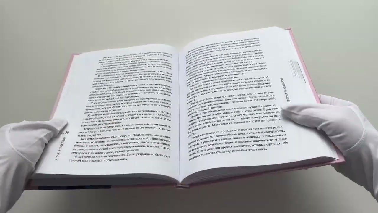 Книга Я так взрослею: об отношениях с собой и другими (Лия Шарова) — 3