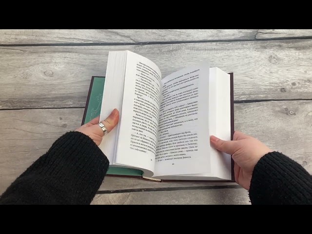 Книга Поцелуй шелки (#3) (Тессония Одетт) — 3