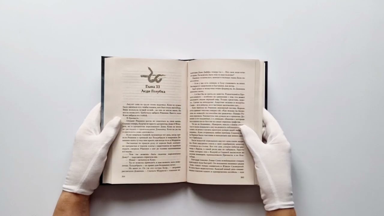 Книга Полуночная ведьма. Ткач Кошмаров (Марго Арнелл) — 3