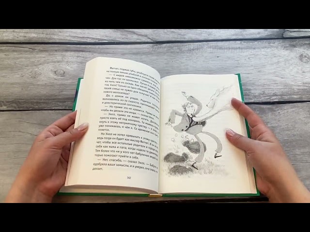 Книга Бабушкина магия (Элка Эвалдс) — 3