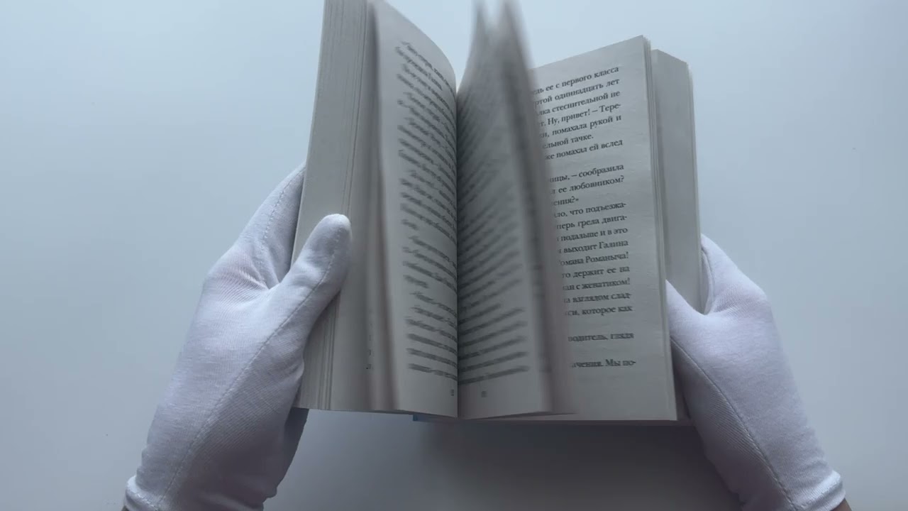 Книга Семейная идиллия (Татьяна Бочарова) — 3