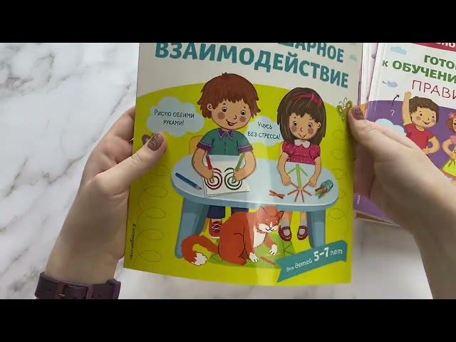 Книга К школе готовы! 3 развивающих пособия для дошкольников (комплект из 3 книг) (Елена Янушко) — 3