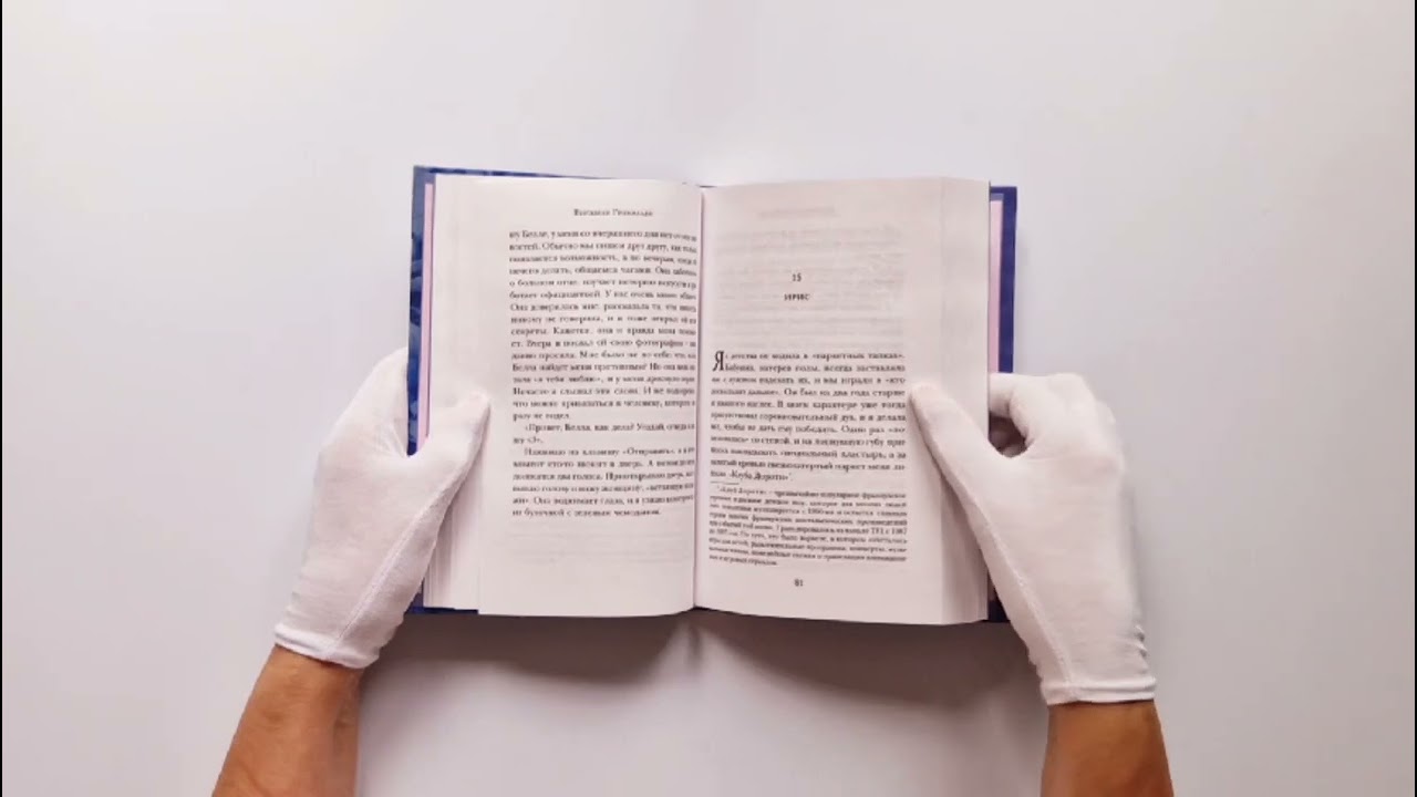 Книга Это останется с нами (Виржини Гримальди) — 3