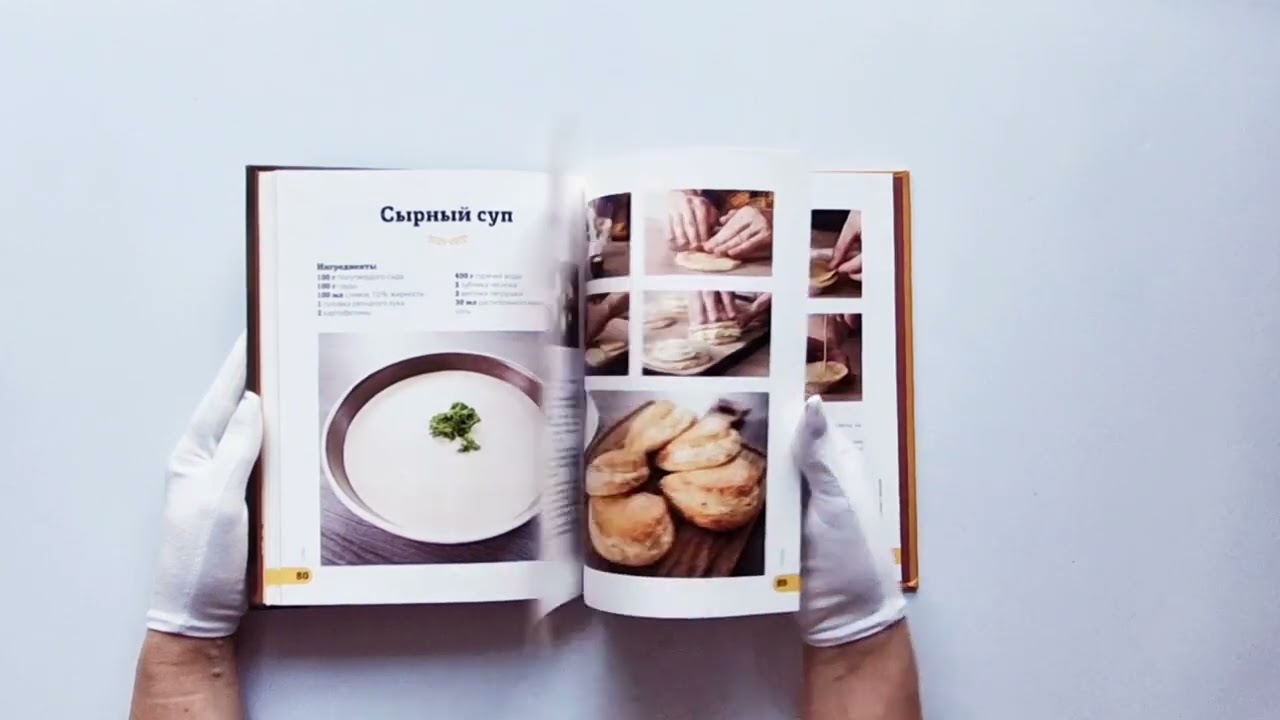 Книга ПроСТО кухня с Александром Бельковичем. Восьмой сезон (Александр Белькович) — 3