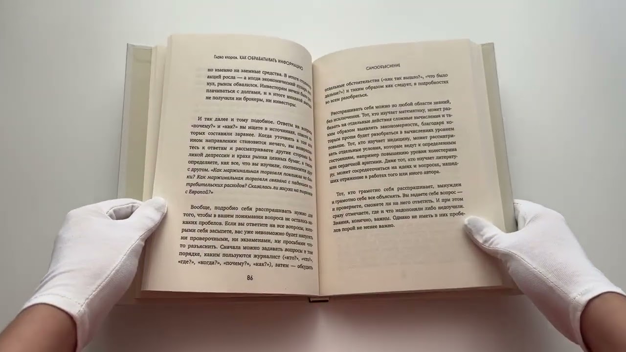 Книга Учиться самому легко. Система быстрого усвоения новой информации (Питер Холлинс) — 3