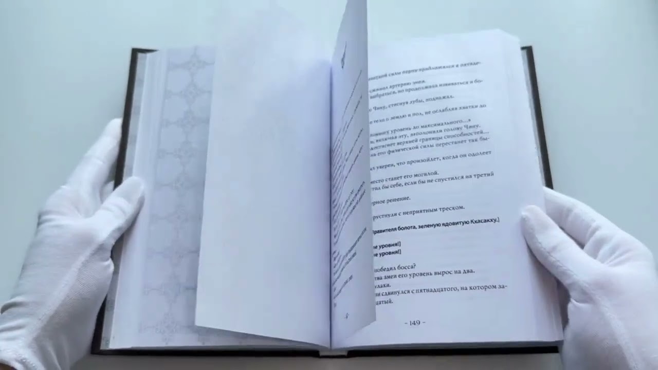 Книга Поднятие уровня в одиночку. Книга 1 (исправленное издание) (Solo Leveling). Новелла (Чхугон) — 3