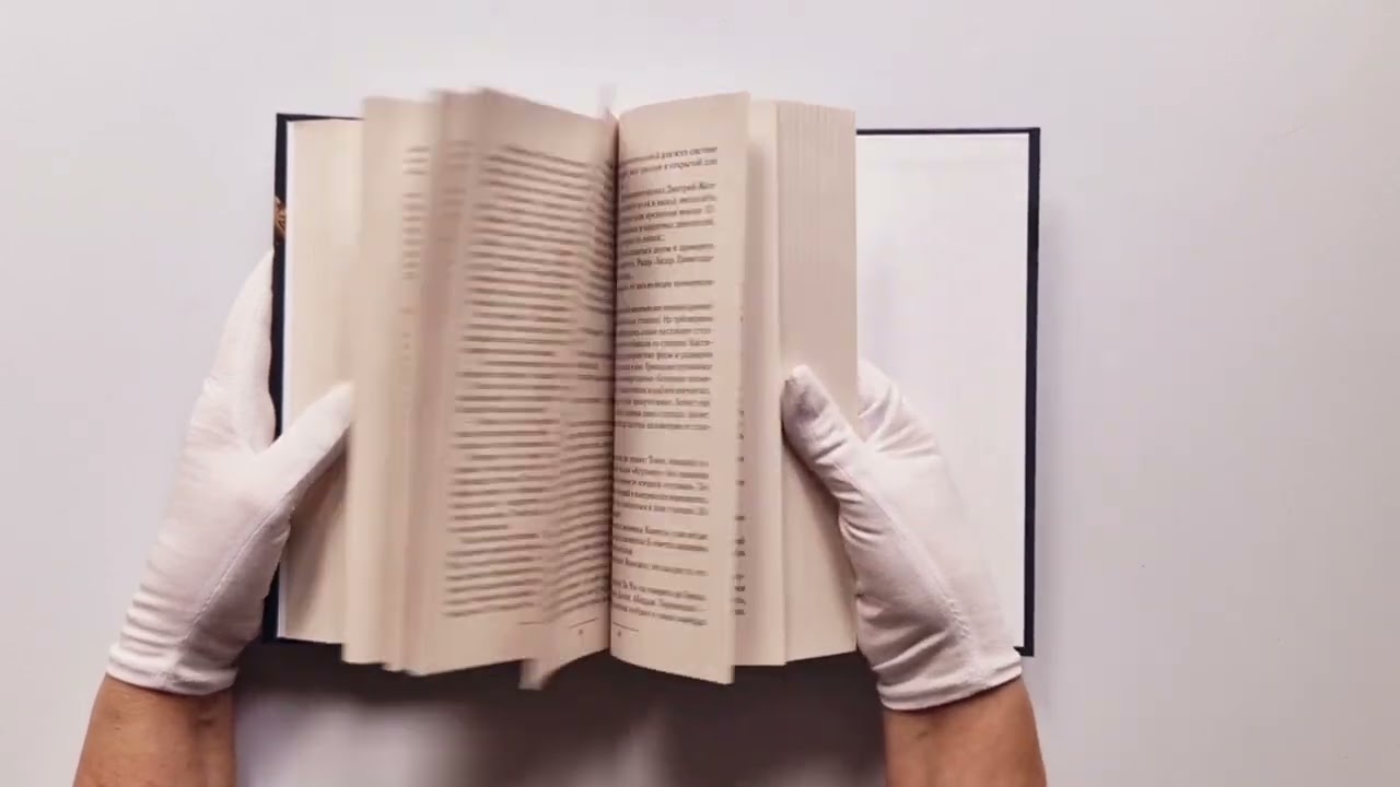 Книга Искажающие реальность-2 (Михаил Атаманов) — 3