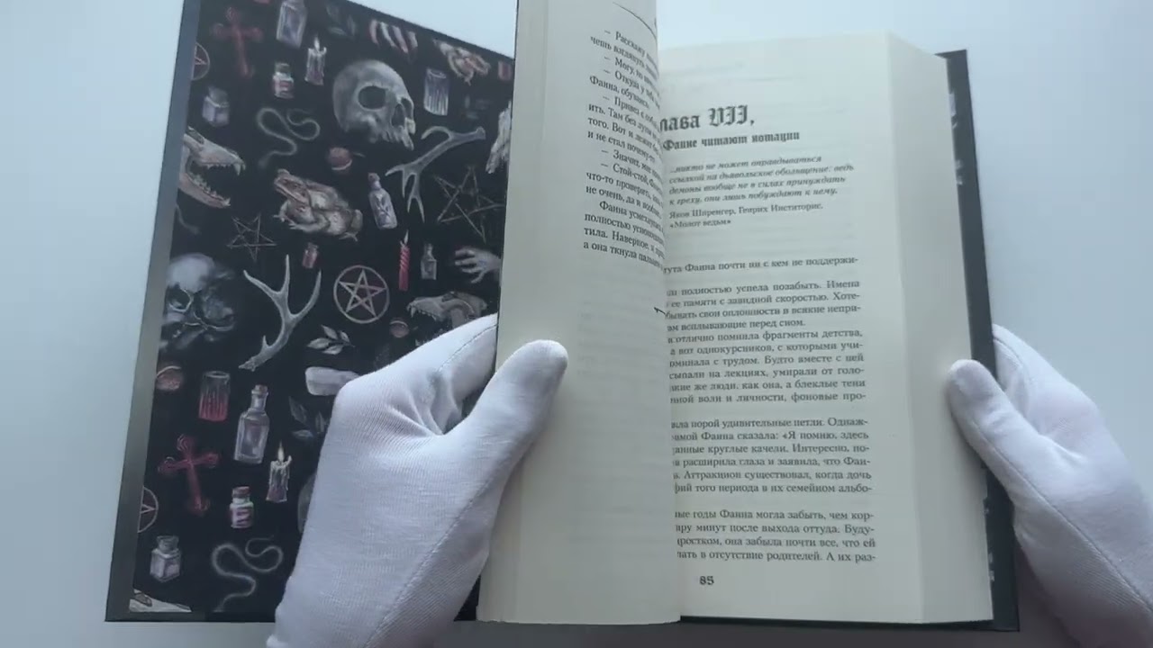 Книга Тьма по соседству (Марьяна Куприянова) — 3