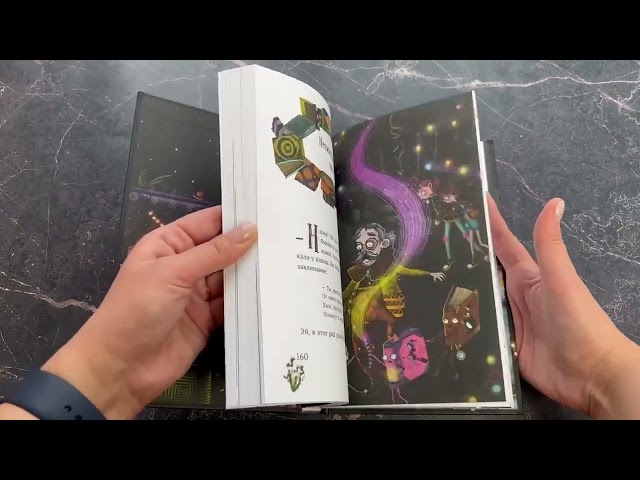 Книга Похититель историй (Х. Ламбертус) — 3