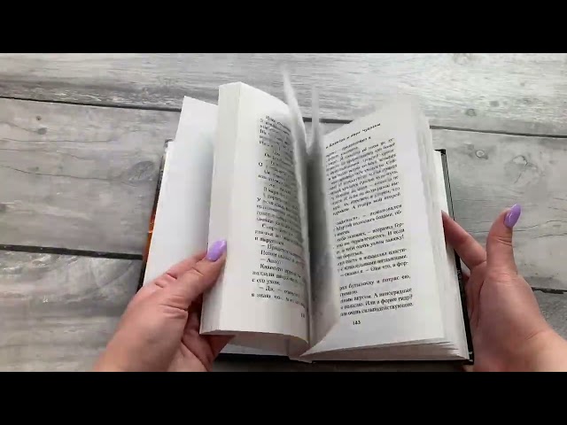 Книга Дружба с призраком (Г. Форд) — 3