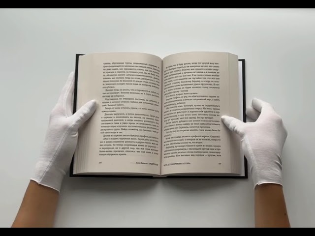 Книга Предлунные (Анна Каньтох) — 3