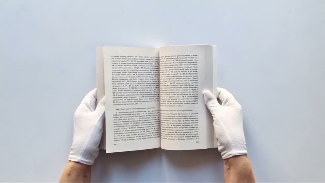 Книга Русский язык. Подготовка к ОГЭ и ЕГЭ. Весь школьный курс (Дитмар Розенталь) — 3
