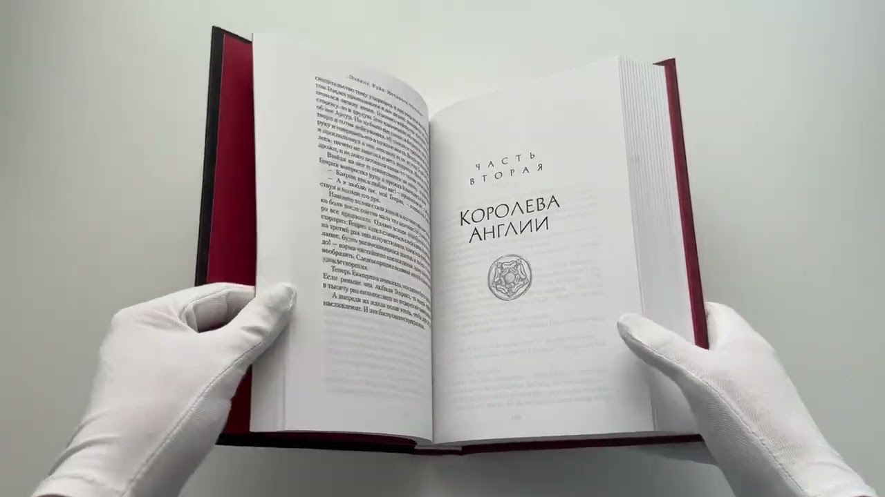 Книга Истинная королева. Роман о Екатерине Арагонской (Элисон Уэйр) — 3