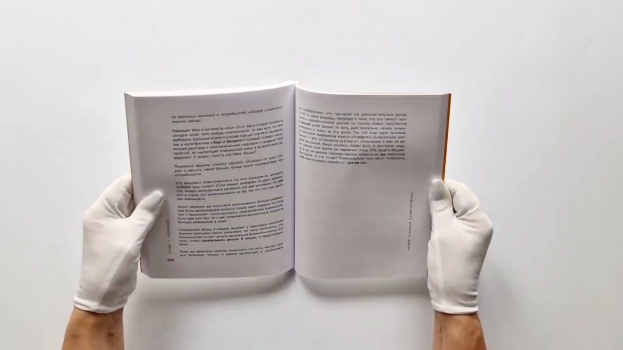 Книга Найди свою нишу. Как преуспеть, работая в узком сегменте (Крис Дрейер) — 3