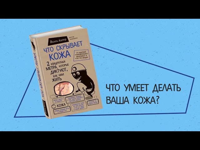 Книга Тук-тук, сердце! Как подружиться с самым неутомимым органом и что будет, если этого не сделать (Йоханнес Хинрих фон Борстель) — 3