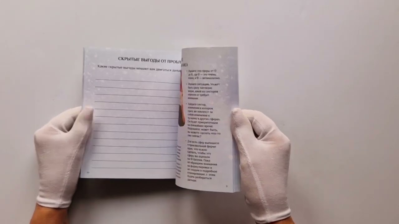 Книга To be better. Адвент-календарь. 31 шаг в Новый год (Анна Килочек) — 3