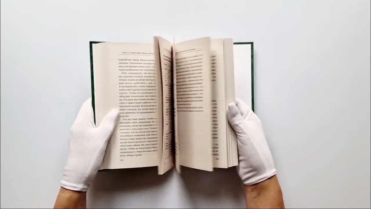 Книга Энергетические коды. 7 шагов к исцелению души и тела (Сью Мортер) — 3