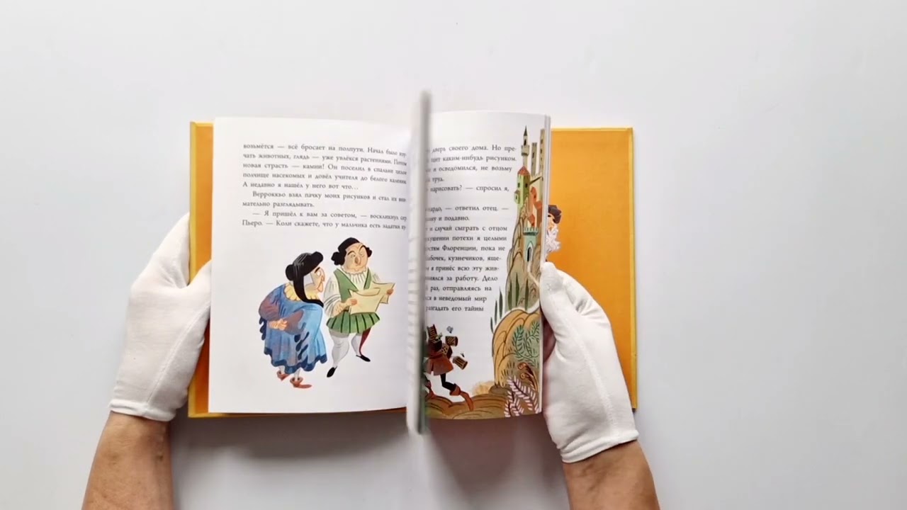 Книга Леонардо да Винчи: гений на все времена (Давиде Морозинотто) — 3