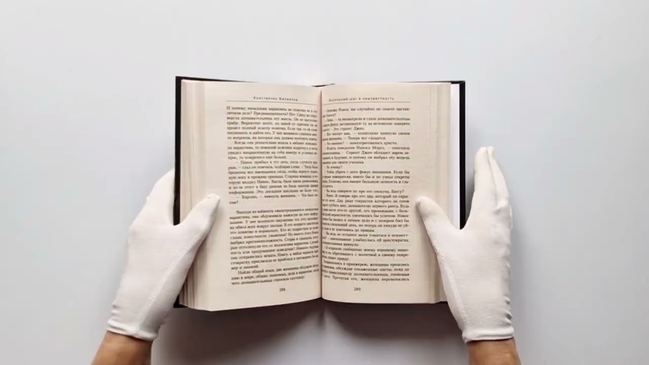 Книга Маленький шаг в неизвестность (Константин Филиппов) — 3