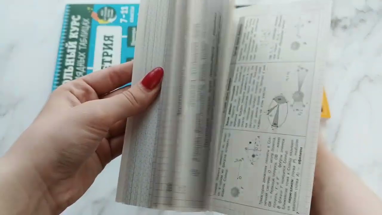 Книга Физика. 7-11 классы. Школьный курс в наглядных таблицах (Светлана Вахнина, Ксения Черепова) — 3
