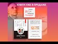 Карты смысла. Архитектура верования — 2770895 — 3