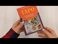 Таро. Полное толкование карт и базовые расклады для начинающих — 2964374 — 3